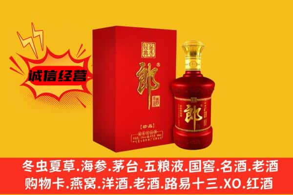 重庆潼南区名酒回收珍品郎酒.jpg