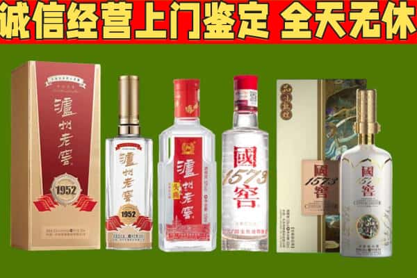 重庆潼南区烟酒回收泸州老窖系列.jpg